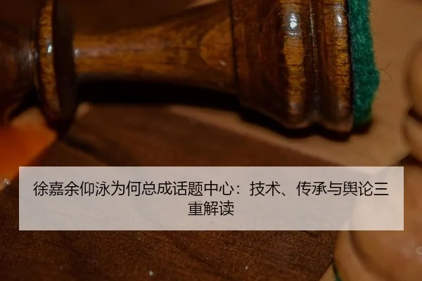 xu-jia-yu-yang-yong-wei-he-zong-cheng-hua-ti-zhong-xin-ji-shu-chuan-cheng-yu-yu-lun-san-chong-jie-du-2-948.jpg